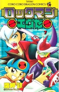 Manga - Manhwa - Rockman EXE jp Vol.7