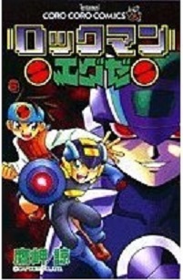 Manga - Manhwa - Rockman EXE jp Vol.8