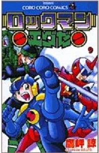 Manga - Manhwa - Rockman EXE jp Vol.9