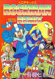 Rockman Remix jp