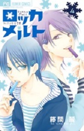 Manga - Manhwa - Rokka melt jp Vol.4