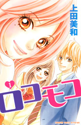 manga - Rokomoko jp Vol.1