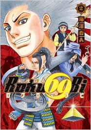 Manga - Manhwa - Roku69Bi jp Vol.2