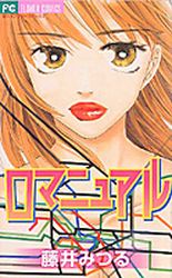 Manga - Manhwa - Omanual vo