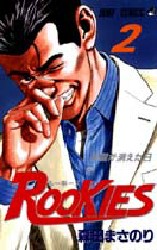 Manga - Manhwa - Rookies jp Vol.2