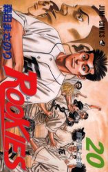 Manga - Manhwa - Rookies jp Vol.20