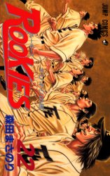 Manga - Manhwa - Rookies jp Vol.22