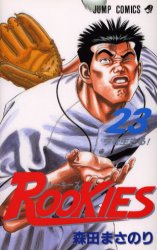 Manga - Manhwa - Rookies jp Vol.23