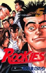 Manga - Manhwa - Rookies jp Vol.5
