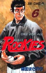 Manga - Manhwa - Rookies jp Vol.6