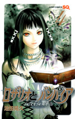 Manga - Manhwa - Rosario & Vampire Saison II jp Vol.4