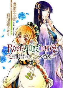 Manga - Manhwa - Rose Guns Days - fukushû ha ôgon no kaori jp Vol.2