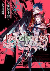 Manga - Manhwa - Rose Guns Days - Season 3 jp Vol.3