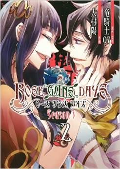 Manga - Manhwa - Rose Guns Days - Season 3 jp Vol.2