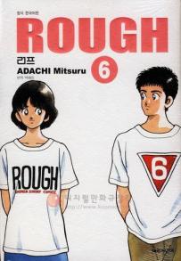 Manga - Manhwa - Rough Deluxe 러프 소장판 kr Vol.6