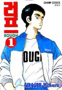 Manga - Manhwa - Rough 러프 kr Vol.1