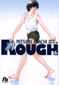 Manga - Manhwa - Rough Bunko jp Vol.6