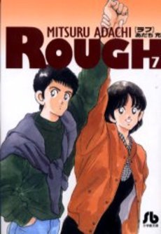 Manga - Manhwa - Rough Bunko jp Vol.7