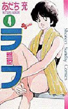 Manga - Manhwa - Rough jp Vol.4