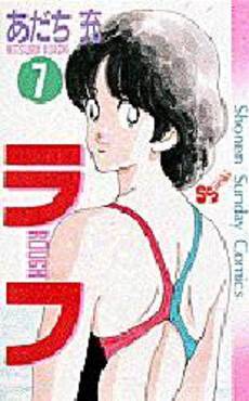 Manga - Manhwa - Rough jp Vol.7