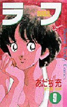 Manga - Manhwa - Rough jp Vol.9