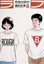 Manga - Manhwa - Rough Wide ban jp Vol.6