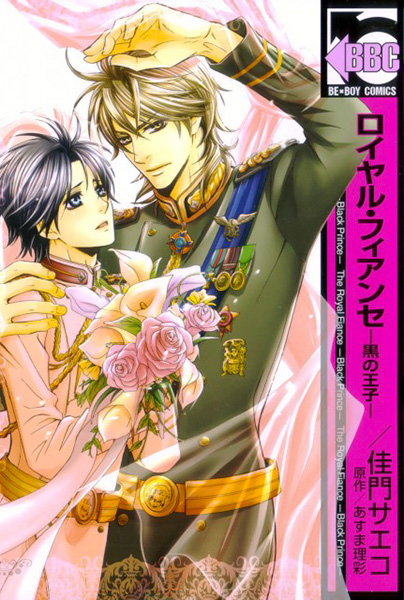 Manga - The royal fiancé