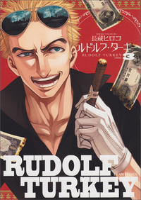 Manga - Manhwa - Rudolf Turkey jp Vol.3