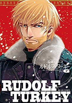 Manga - Manhwa - Rudolf Turkey jp Vol.6