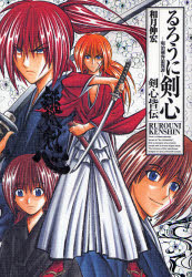 Manga - Manhwa - Ruroni Kenshin - Guidebook - Deluxe jp Vol.0
