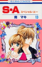 Manga - Manhwa - S.A Special A jp Vol.13