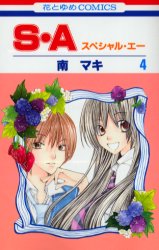 Manga - Manhwa - S.A Special A jp Vol.4