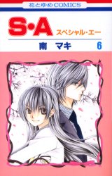 Manga - Manhwa - S.A Special A jp Vol.6