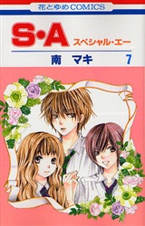 Manga - Manhwa - S.A Special A jp Vol.7