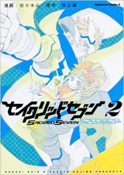 manga - Sacred Seven - Thumbs Up! Alma jp Vol.2