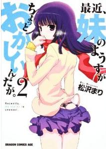 manga - Saikin, Imouto no Yousu ga Chotto Okashii n da ga jp Vol.2