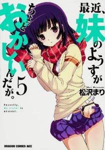 Manga - Manhwa - Saikin, Imouto no Yousu ga Chotto Okashii n da ga jp Vol.5