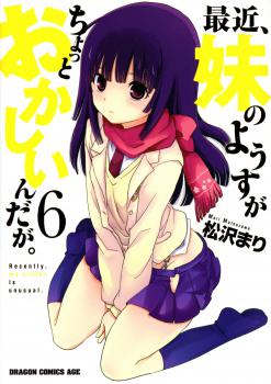 Manga - Manhwa - Saikin, Imouto no Yousu ga Chotto Okashii n da ga jp Vol.6