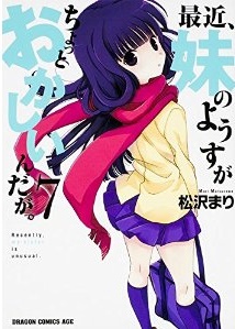 Manga - Manhwa - Saikin, Imouto no Yousu ga Chotto Okashii n da ga jp Vol.7
