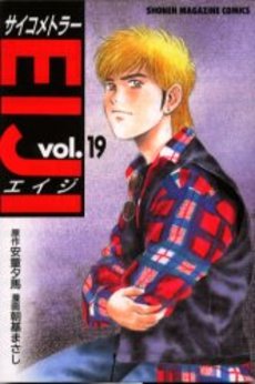 Manga - Manhwa - Psychometrer Eiji jp Vol.19