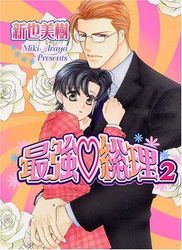 Manga - Manhwa - Saikyô Sôri jp Vol.2