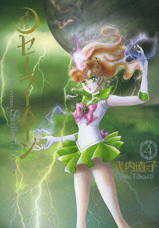 Manga - Manhwa - Bishoujo Senshi Sailor Moon - nouvelle edition deluxe jp Vol.4