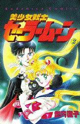 Manga - Manhwa - Bishoujo Senshi Sailor Moon jp Vol.2