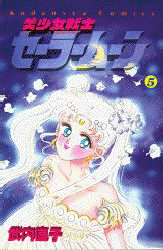 Manga - Manhwa - Bishoujo Senshi Sailor Moon jp Vol.5