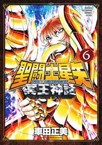 Manga - Manhwa - Saint Seiya Next Dimension - Myth Of Hades jp Vol.6