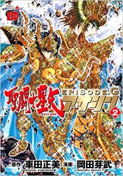Manga - Manhwa - Saint Seiya - Episode G - Assassin jp Vol.2
