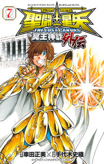 Manga - Manhwa - Saint Seiya - The Lost Canvas Gaiden jp Vol.7