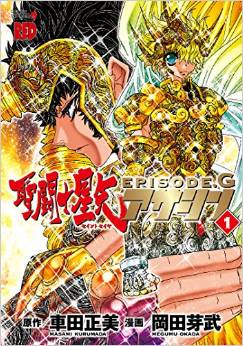 Manga - Manhwa - Saint Seiya - Episode G - Assassin jp Vol.1
