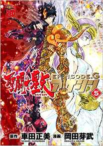 Manga - Manhwa - Saint Seiya - Episode G - Assassin jp Vol.5