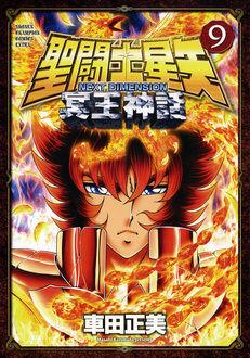 Manga - Manhwa - Saint Seiya Next Dimension - Myth Of Hades jp Vol.9